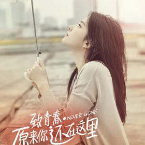 真爱大作战免费观看十八岁高清版
