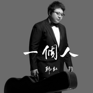 真爱大作战免费观看十八岁高清版
