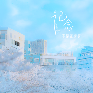 真爱大作战免费观看十八岁高清版
